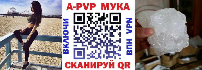 Alfa_PVP Crystall  Петровск 