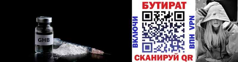 Бутират BDO  купить наркотик  kraken сайт  Петровск 