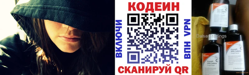 omg маркетплейс  Петровск  Кодеиновый сироп Lean Purple Drank 