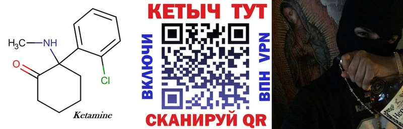 сколько стоит  Петровск  Кетамин VHQ 