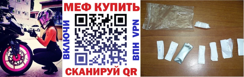 Меф мяу мяу Петровск